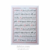 دعای توسل عکس متن