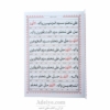 دعای صدصلوات عکس متن