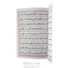 عکس متن ارتباط با خدا گلچین دعاها و زیارات 192صفحه ای