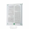 توضیحات کتاب نهج البلاغه