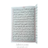 خط کلیات مفاتیح الجنان