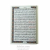 خط عثمان طه
