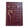 طرح و متن روی جلد