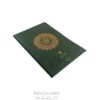 طرح جلد قرآن 