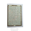 خط عثمان طه
