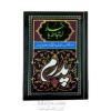 طرح جلد ارتباط با خدا طرح پدرم