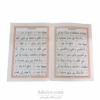 خط کامپیوتری کتابچه زیارت عاشورا و دعای توسل