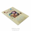 کتاب ختم انعام با جلد سلفون سخت