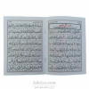 زیارت عاشورا همراه با زیارت امین الله، زیارت آل یاسین، حدیث کساء، حرز امام رضا(ع)