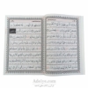 کتاب ختم انعام با خط کامپیوتری