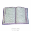 کتاب قرآن (وزیری، گالینگور، عثمان طه)-عکس متن2