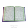 کتاب قرآن (وزیری، گالینگور، عثمان طه)-عکس متن3