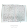قرآن رحلی عثمان طه بدون ترجمه عکس خط