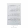 باصبا تا کوی دوست پرسش و پاسخ از استاد انصاریان3