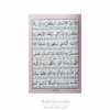 رحل و قرآن نیم جیبی_خط