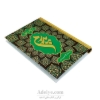 کتاب ارتباط با خدا(طرح پدرم) 320 صفحه ای طلاکوب