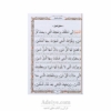 ارتباط با خدا با جلد شومیزسفید(منتخب ادعیه تقدیم به پدر) عکس از متن