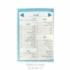 کتاب ارتباط با خدا 480 صفحه ای_ترمو رنگی_فهرست
