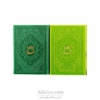 کتاب ارتباط با خدا 480 صفحه ای_ترمو رنگی _جلد