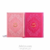 کتاب ارتباط با خدا 480 صفحه ای_ترمو رنگی _جلد2