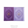 کتاب ارتباط با خدا 480 صفحه ای_ترمو رنگی _جلد3