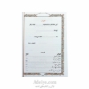 ارتباط با خدا_فهرست