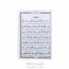 ارتباط با خدا_خط