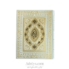 قرآن عثمان طه طرح شبنم  