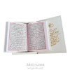 قرآن عثمان طه طرح تسنیم - صفحات