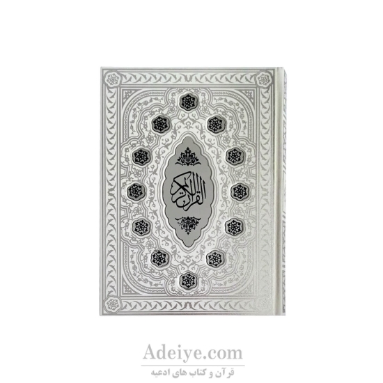 قرآن عثمان طه طرح نفیس