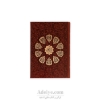 قرآن عثمان طه طرح شکوفه چرم