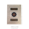 قرآن عثمان طه طرح رضوان