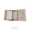 قرآن عثمان طه طرح یاسمن (برجسته) صفحات و درب داخلی و خط