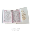قرآن عثمان طه طرح نفیس_صفحات و خط