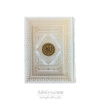قرآن عثمان طه طرح زرین