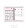 شومیز سبز_صفحات