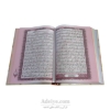 خط قرآن وصفحات رنگی