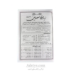 زیارات معصومین 