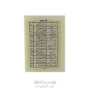 11 سوره_ فهرست