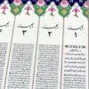 قر ان تک برگ اسوه -متن