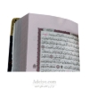 قرآن کریم لقمه ای آویز بدون ترجمه عکس صفحه