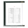فهرست مطالب کتاب 320 صفحه ای