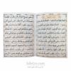 متن کتابچه زیارت اربعین به همراه زیارت عاشورا ، ناحیه مقدسه، امین الله، حضرت زهرا ( س )، آل یس 