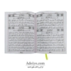 متن قرآن