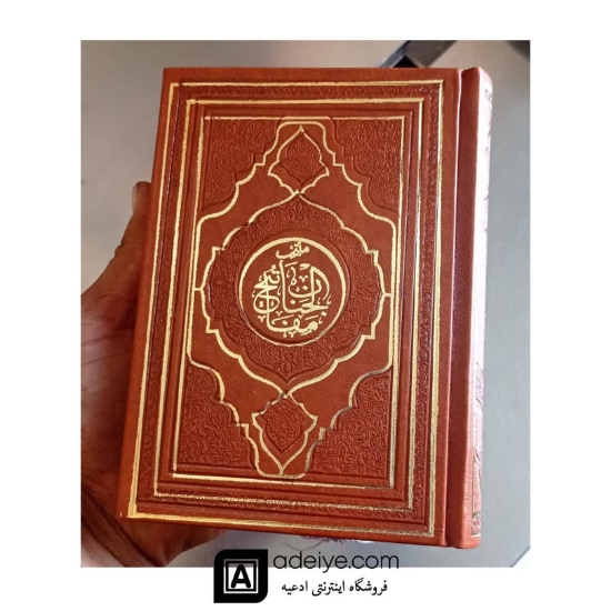 سلوک الصالحین قهوه ای جدید