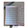 متن سلوک الصالحین
