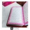 متن قرآن قابدار پالتویی ترمو 