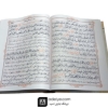 خط کلیات مفاتیح الجنان قطع رحلی