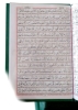 خط عثمان طه