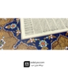 قرآن کامل یک برگی پایان ایات